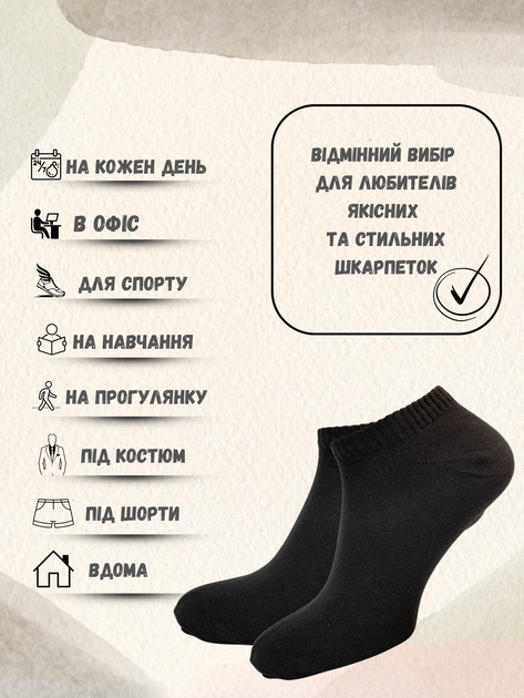 Набір чоловічих шкарпеток коротких бавовняних Лео Basic 40-45 10 пар Білий (ROZ6501054632) - Фото 6 Набір чоловічих шкарпеток коротких бавовняних Лео Basic 40-45 10 пар Білий (ROZ6501054632) - зображення 6