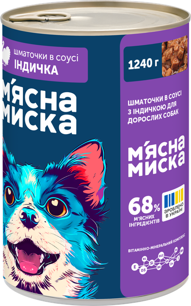 Вологий корм для дорослих собак М′ясна миска шматочки в соусі з індичкою 1240 гр. - Фото 2 Вологий корм для дорослих собак М′ясна миска шматочки в соусі з індичкою 1240 гр. - изображение 2