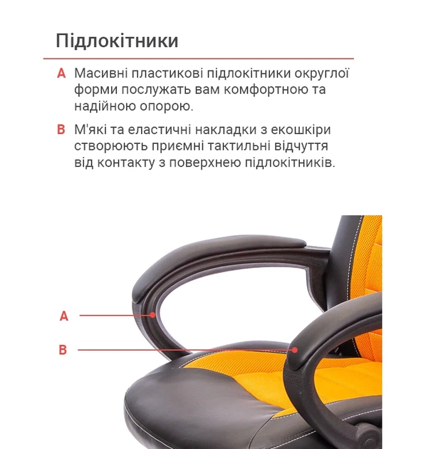 Кресло подростковое геймерское АКЛАС PL TILT Черный Оранжевый - Фото 10 Кресло подростковое геймерское АКЛАС PL TILT Черный Оранжевый - изображение 10