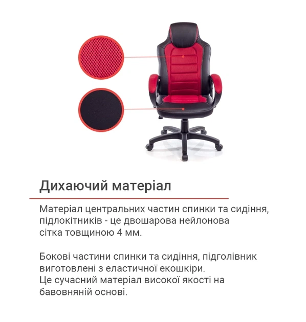 Кресло подростковое геймерское АКЛАС PL TILT Черный Красный - изображение 4