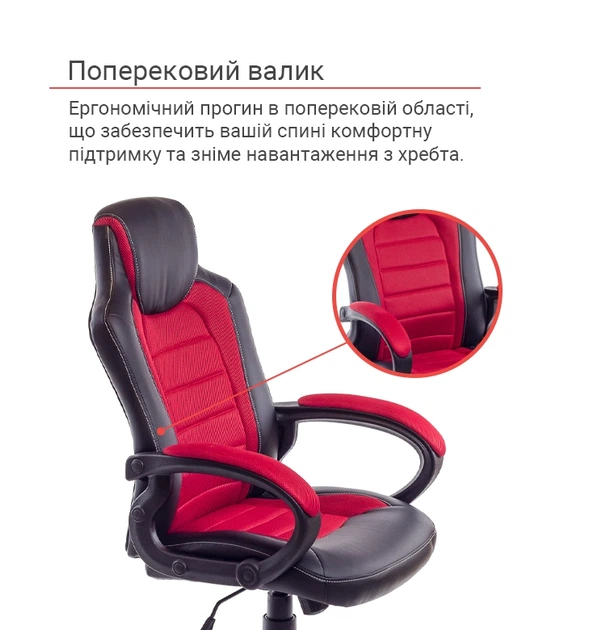 Кресло подростковое геймерское АКЛАС PL TILT Черный Красный - изображение 6