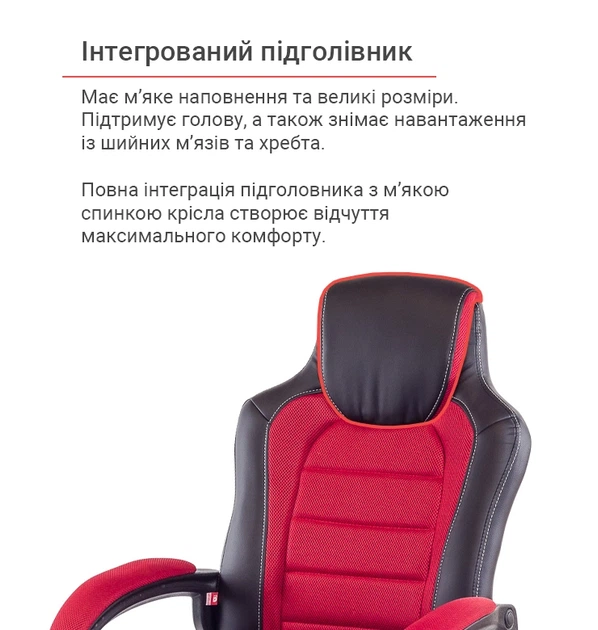 Кресло подростковое геймерское АКЛАС PL TILT Черный Красный - изображение 9