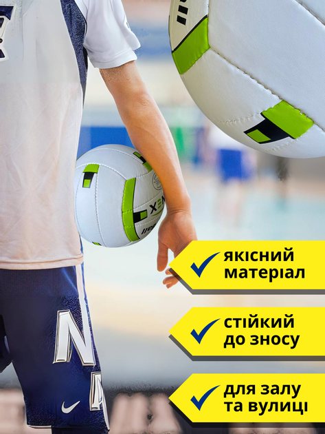 Волейбольный мяч для пляжного волейбола мячик сшитый для пляжа зала тренировок для улицы тренировочный профессиональный пляжный мягкий RONEX белый АНRX22 + насос в подарок - изображение 3