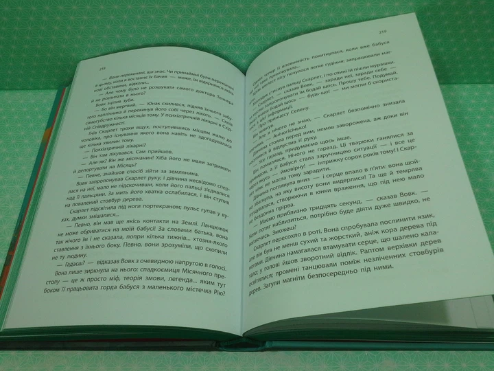 Скарлет (книга 2; Хроніки Місяця). Марісса Маєр. Ранок - зображення 4
