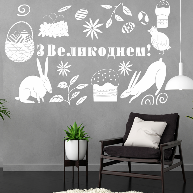 Пасхальные наклеки на витрину Happy Pocket З Великоднем паски крашанки кролики Пасха Размер М белый глянец - Фото 1 Пасхальные наклеки на витрину Happy Pocket З Великоднем паски крашанки кролики Пасха Размер М белый глянец - изображение 1