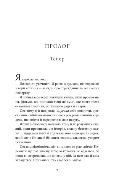 Книга Ватага Автор - Кейт Стюарт 9786171707139 - изображение 2