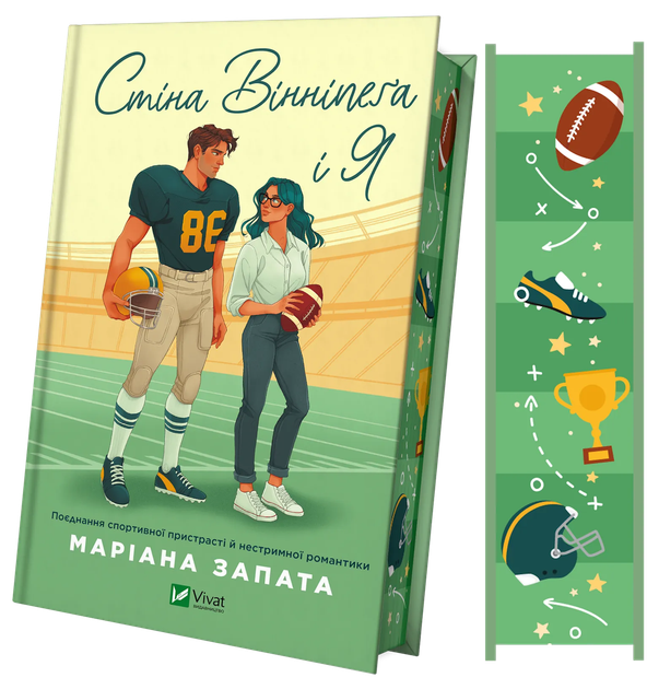Книга Стіна Вінніпеґа і Я /зі зрізом/ Автор - Маріана Запата 9786171707672 - Фото 1 Книга Стіна Вінніпеґа і Я /зі зрізом/ Автор - Маріана Запата 9786171707672 - зображення 1