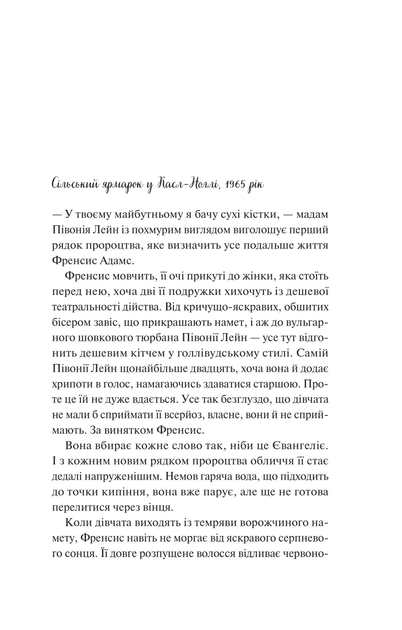 Книга Як розкрити власне вбивство Автор - Крістен Перрін 9786171706880 - зображення 2
