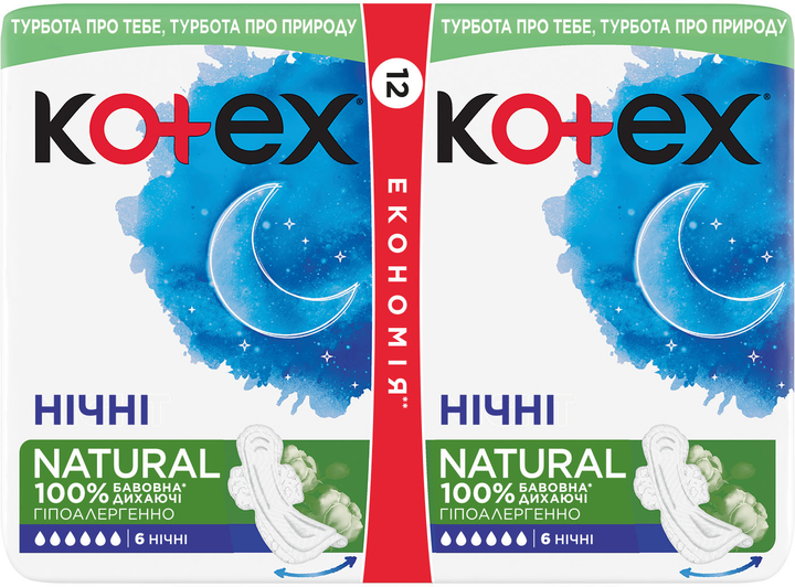 Гігієнічні прокладки Kotex Natural Night 12 шт (5029053580180) - зображення 2