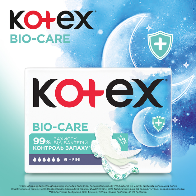 Гігієнічні прокладки Kotex Bio-Care Night 6 шт (5029053590912) - зображення 3