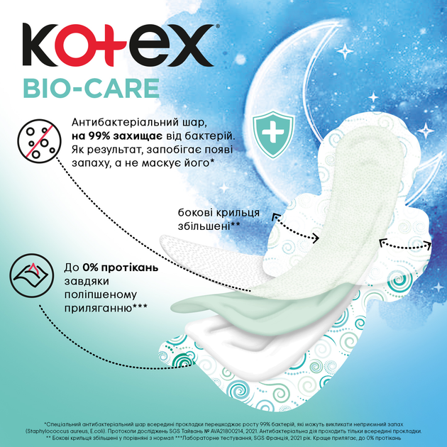 Гігієнічні прокладки Kotex Bio-Care Night 6 шт (5029053590912) - зображення 4