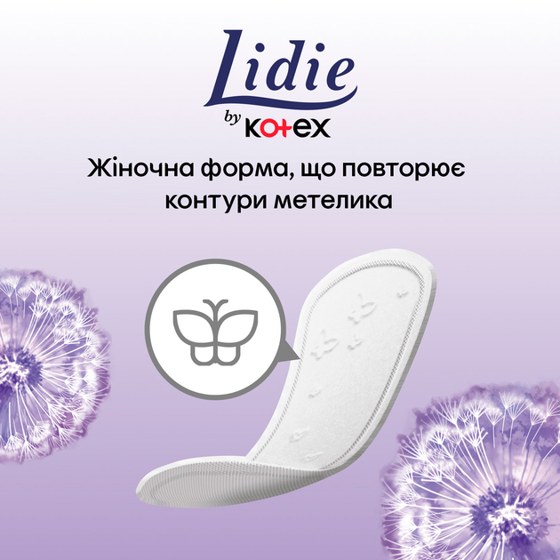 Щоденні гігієнічні прокладки Lidie by Kotex Deo 50 шт (5029053540214) - зображення 4