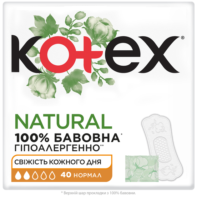 Щоденні гігієнічні прокладки Kotex Normal Organic 40 шт (5029053548630) - зображення 1