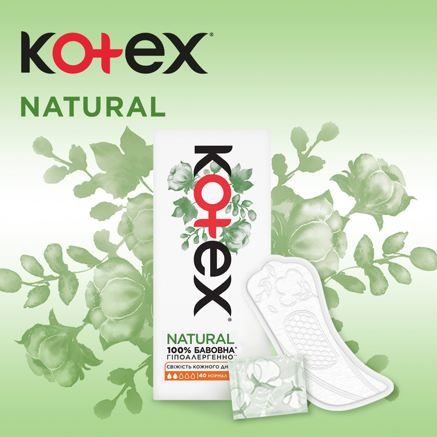 Щоденні гігієнічні прокладки Kotex Normal Organic 40 шт (5029053548630) - зображення 3