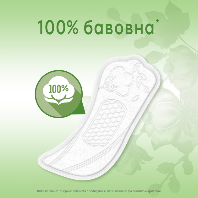 Щоденні гігієнічні прокладки Kotex Normal Organic 40 шт (5029053548630) - зображення 5