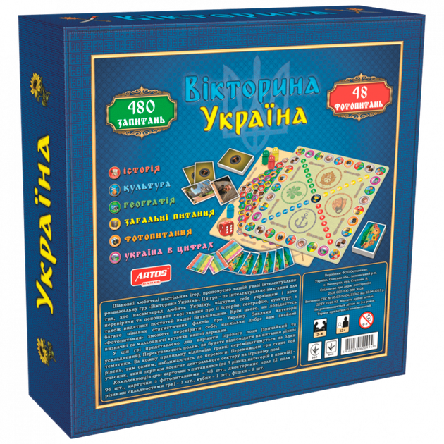 Настільна гра "Вікторина Україна" 0994 гра, що розвиває - зображення 2