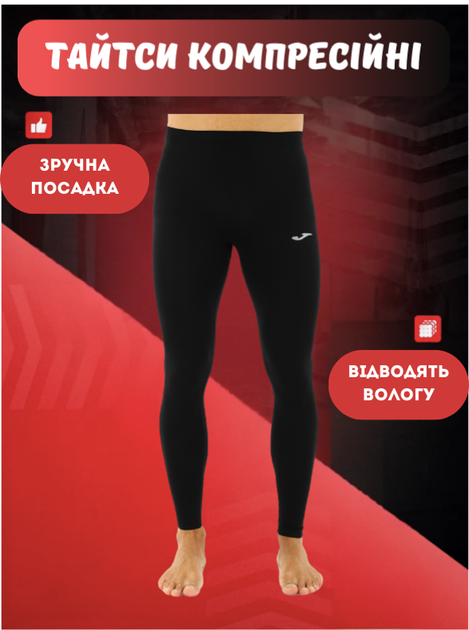 Компрессионные штаны леггинсы тайтсы Joma BRAMA 700010-100 (полиамид, эластан, 4XS-3XS, 195 гр, черный) - Фото 1 Компрессионные штаны леггинсы тайтсы Joma BRAMA 700010-100 (полиамид, эластан, 4XS-3XS, 195 гр, черный) - изображение 1