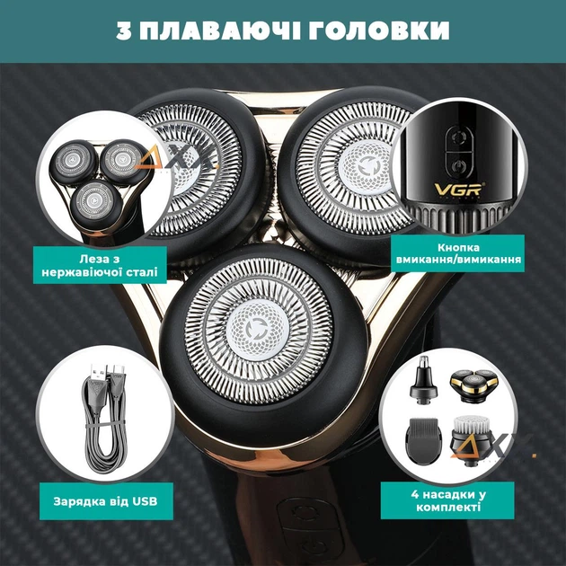 Профессиональная аккумуляторная электробритва мужская для бритья бороды и головы 4в1 с USB и IPX7 VGR Pro Черный + Масло для смазки - изображение 8
