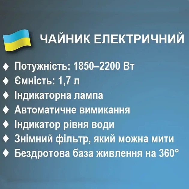 Електричний чайник 1,7л 2200 Вт. Bitek BT-152 Pro Чорний - Фото 4 Електричний чайник 1,7л 2200 Вт. Bitek BT-152 Pro Чорний - зображення 4