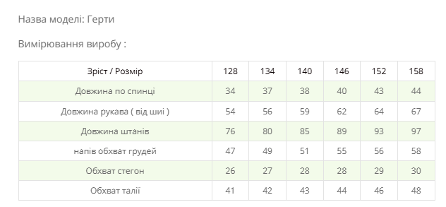 Спортивний костюм Герті для дівчинки (кофта+штани) CVETKOV FAMILY MARK 140см Червоний (cvet2000000250953) - зображення 5