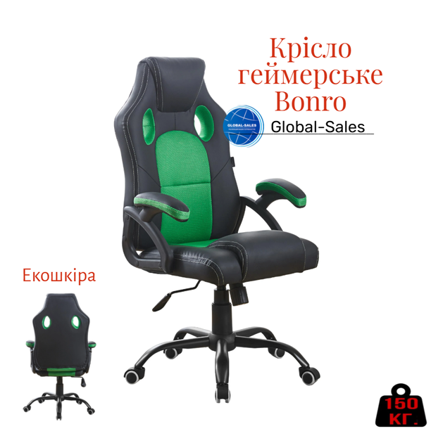 Крісло геймерське Bonro BN2022S чорно зелене купить онлайн на ROZETKA