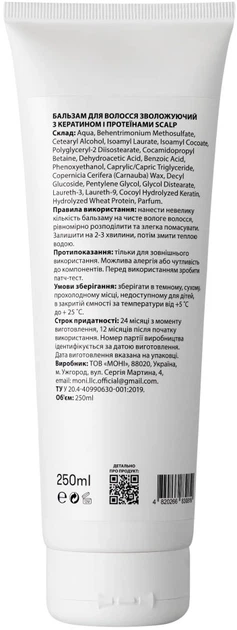 Увлажняющий бальзам для волос Scalp с кератином и протеинами 250 мл (878758115958/4820266830816) - изображение 2