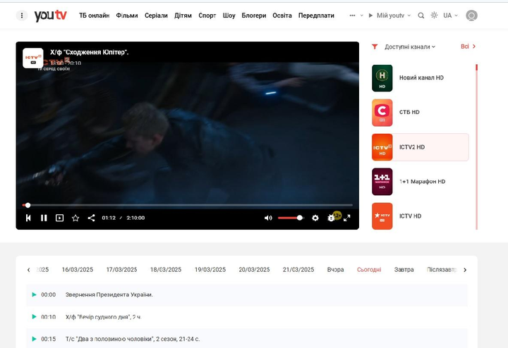 Подвоєний період доступу youtv тариф "Максимальний+" 400+ телеканалів тисячі фільмів на 24 місяці, 5 пристроїв (промокод) - изображение 3