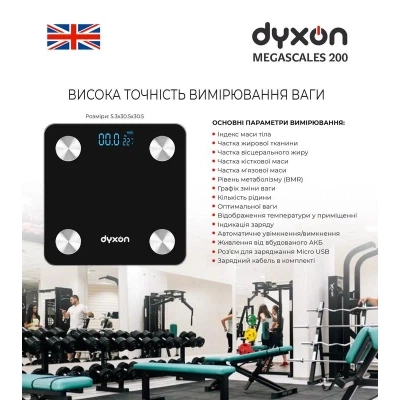 Весы напольные DYXON MEGASCALES 200 Black (DXNVGMGSCLS200B) - Фото 5 Весы напольные DYXON MEGASCALES 200 Black (DXNVGMGSCLS200B) - изображение 5