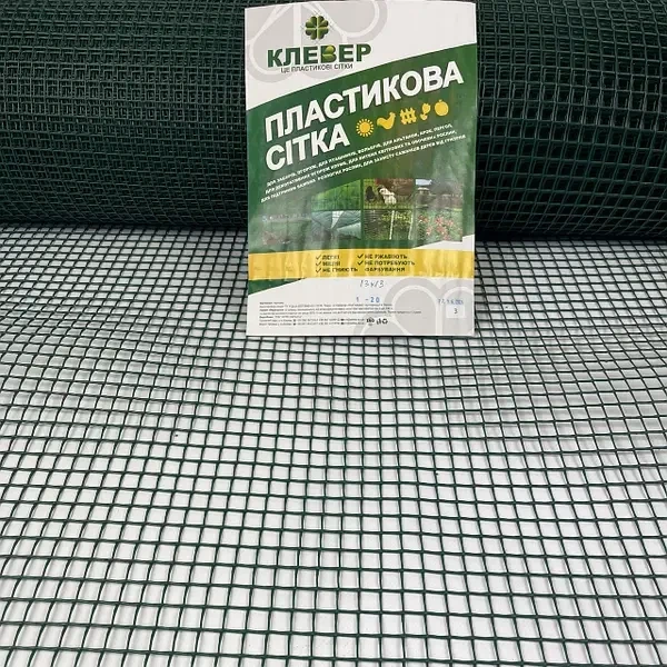 Сетка 80см x 20м пластиковая декоративная 13x13мм, светло-зеленая «Клевер» - идеальна для ограждения клумб в саду - изображение 5