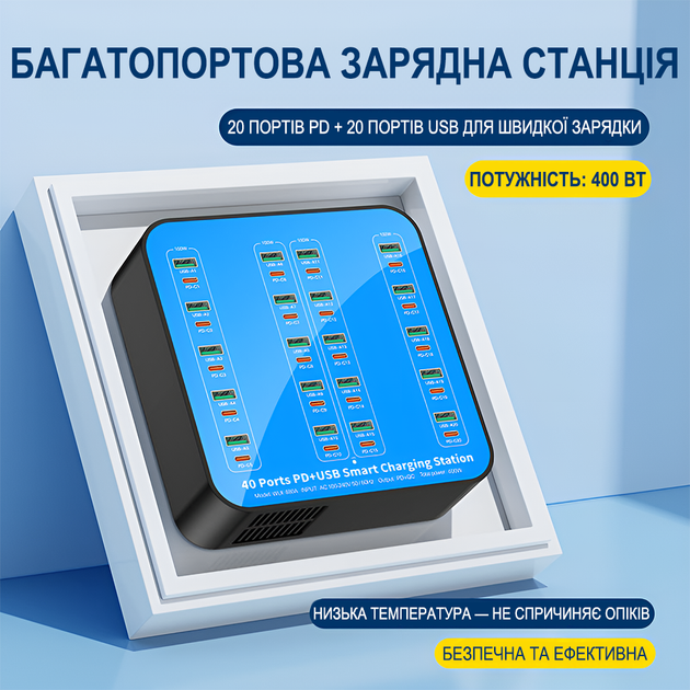 Многопортовое зарядное устройство на 40 портов Addap WLX880A, USB QC+Type-C PD | зарядная док станция на 400Вт, 60А, голубая - изображение 6