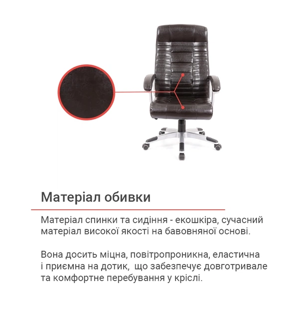 Крісло офісне для керівника Атлант MP TILT Коричневий - зображення 7