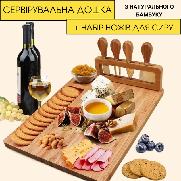 Дошка бамбукова для сиру та закусок з 4 ножами і соусником 36х29х2см для кухні (JDT-0845896) - зображення 2