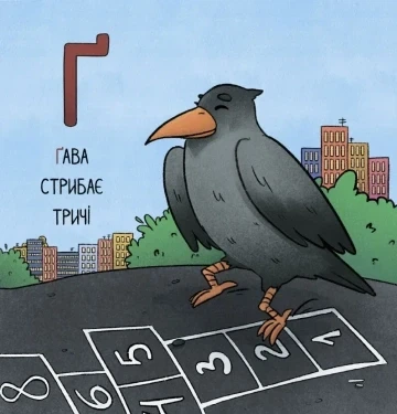Книга Алфавит для непосед + Раскраска для непосед/ Ирина Костиренко, Ирина Ткачук (на украинском) - Фото 5 Книга Алфавит для непосед + Раскраска для непосед/ Ирина Костиренко, Ирина Ткачук (на украинском) - изображение 5