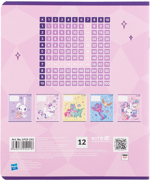 Набір шкільних зошитів Kite My Little Pony 12 аркушів у клітинку 25 шт (LP25-232) - зображення 17