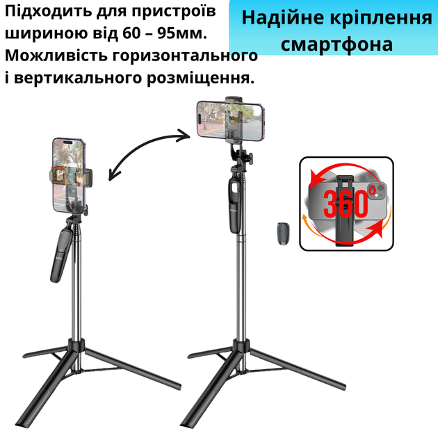 Штатив для телефона з пультом Bluetooth монопод трипод селфі палиця для смартфона з висотою зйомки від 25 см до 157 см Hoco - Фото 4 Штатив для телефона з пультом Bluetooth монопод трипод селфі палиця для смартфона з висотою зйомки від 25 см до 157 см Hoco - зображення 4