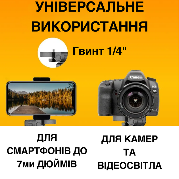 Штатив для телефона і фотоапарата трипод із регульованою висотою від 65 см до 180 см із пультом дистанційного керування Bluetooth NeePho - Фото 6 Штатив для телефона і фотоапарата трипод із регульованою висотою від 65 см до 180 см із пультом дистанційного керування Bluetooth NeePho - зображення 6