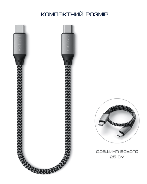 Кабель USB-C to USB-C Satechi 100W Space Gray (25 cm) (ST-TCC10M) - Фото 9 Кабель USB-C to USB-C Satechi 100W Space Gray (25 cm) (ST-TCC10M) - зображення 9