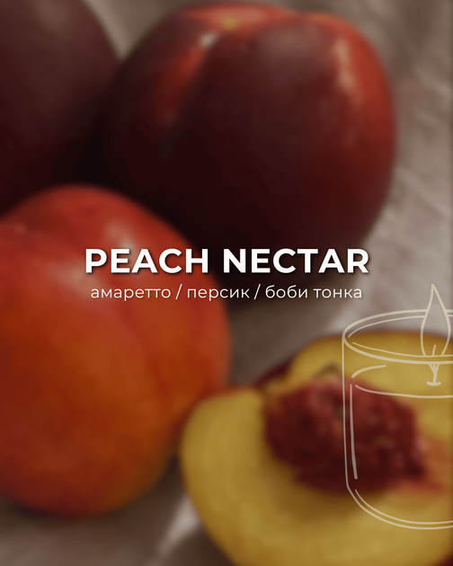 Аромасвеча ARDEMA PEACH NECTAR 200 г (180406W) - изображение 2