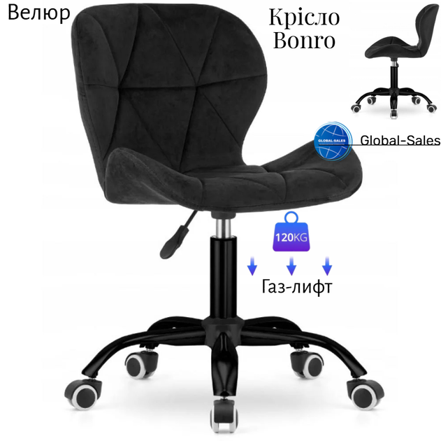 Крісло на колесах Bonro B-531 велюр чорне (чорна основа) - Фото 1 Крісло на колесах Bonro B-531 велюр чорне (чорна основа) - изображение 1