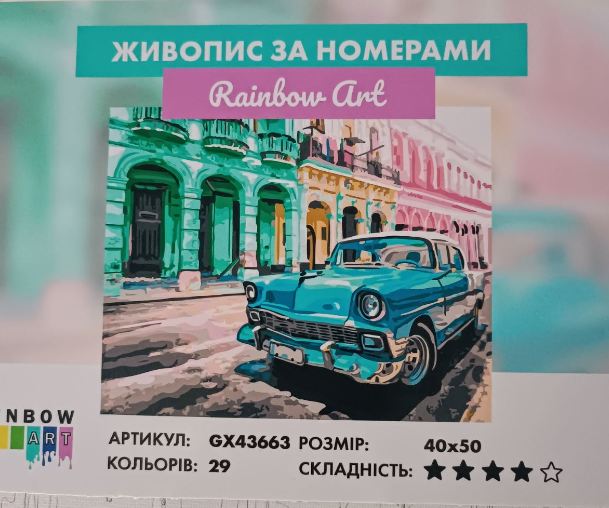 Картина за номерами Ретро-автомобіль 40х50 см Rainbow Art GX43663 - Фото 2 Картина за номерами Ретро-автомобіль 40х50 см Rainbow Art GX43663 - зображення 2