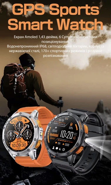 Тактические смарт-часы для военных Lemfo K67 противоударны с компасом/барометром/GPS/фонарик - зображення 8