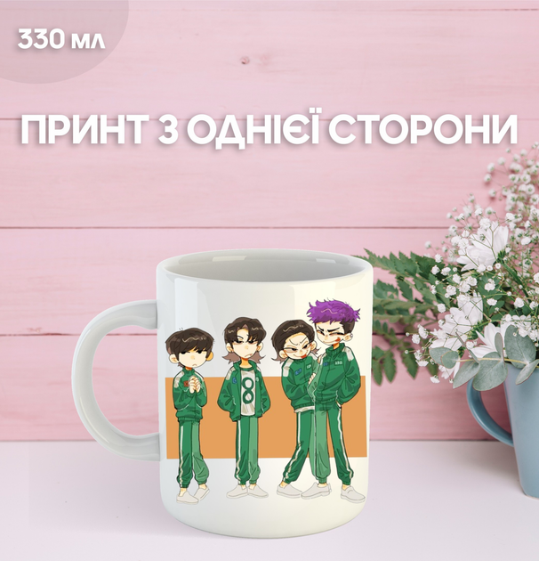 Кружка Гра в кальмара з принтом керамічна чашка Squid Game 330 мл Uk_430 - Фото 1 Кружка Гра в кальмара з принтом керамічна чашка Squid Game 330 мл Uk_430 - зображення 1