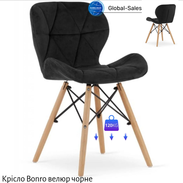 Крісло Bonro B-531 велюр чорне - Фото 1 Крісло Bonro B-531 велюр чорне - зображення 1