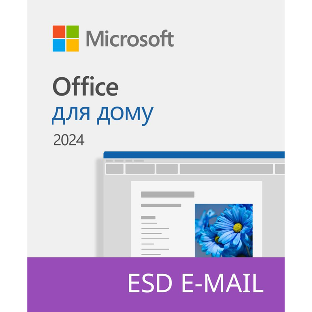 Офісний пакет Office Для Дому 2024, ESD ключ для 1 ПК або Mac, усі мови (EP2-06797) - зображення 1