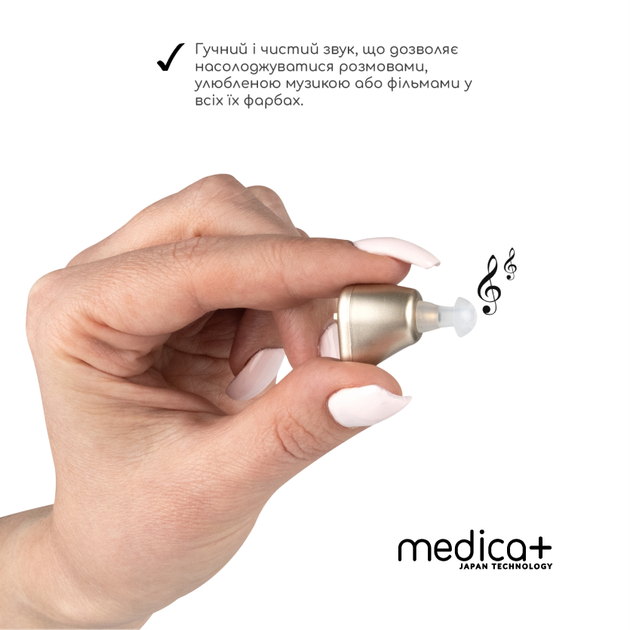 Універсальний слуховий апарат Medica+ Sound Control 14 - зображення 8