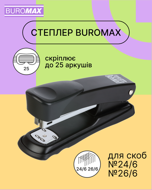 Степлер Buromax №24, 26 25 листов Черный (BM.4256-01) - изображение 2