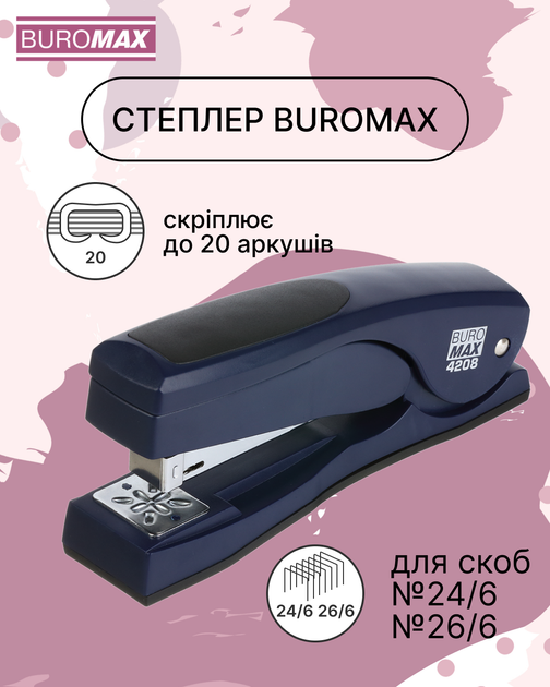 Степлер Buromax №24, 26 20 листов Синий (BM.4208-02) - Фото 2 Степлер Buromax №24, 26 20 листов Синий (BM.4208-02) - изображение 2