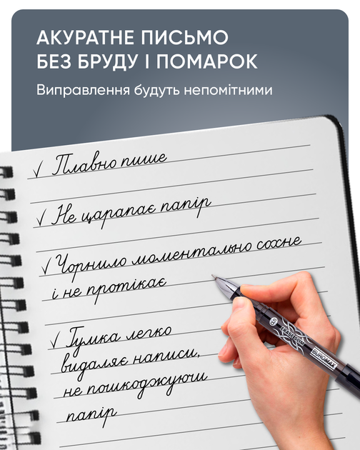 Набор гелевых ручек Buromax Erase Slim Пиши-стирай 0.5 мм Черный корпус 12 шт (BM.8300-02) - изображение 5
