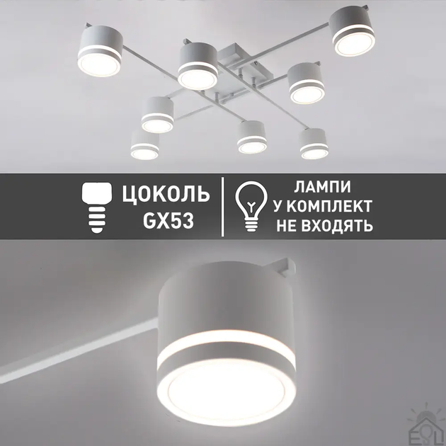 Люстра GELA 8R белая Esllse на 8 ламп GX53 (потолочный светильник под сменные LED лампы) 820x820x140мм - изображение 3