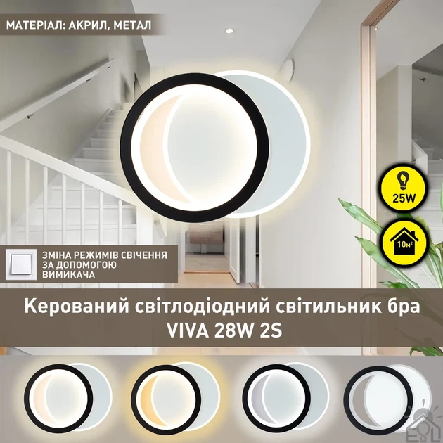 LED бра VIVA 25W 2R бело-черное Esllse ON/OFF WHITE/BLACK 220V настенный светильник "два круга" 250×200×40мм - изображение 2